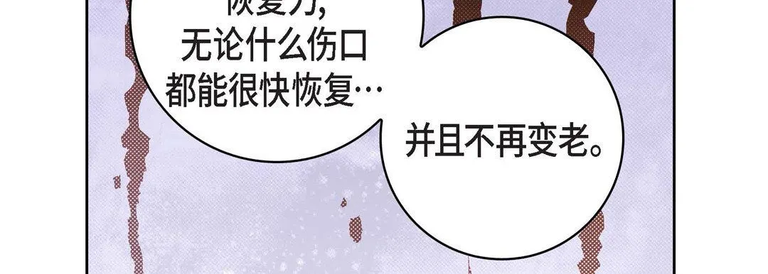 献给心脏 - 第80话 - page 186
