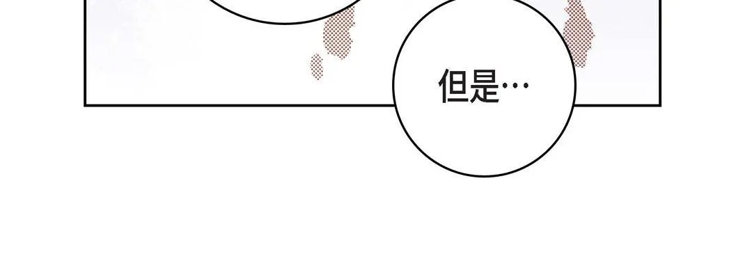 献给心脏 - 第80话 - page 188