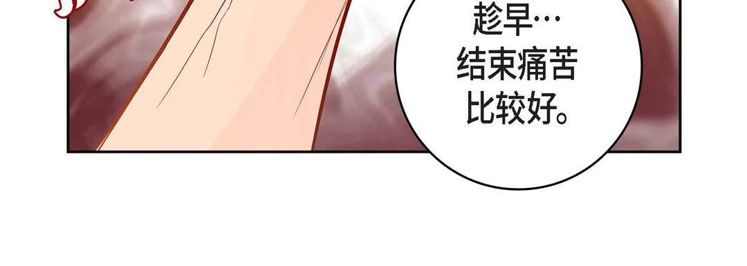献给心脏 - 第80话 - page 200