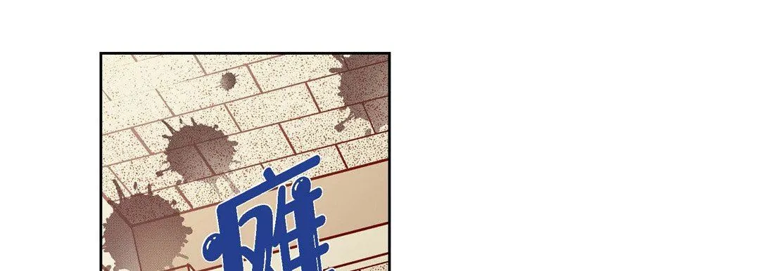 献给心脏 - 第80话 - page 213