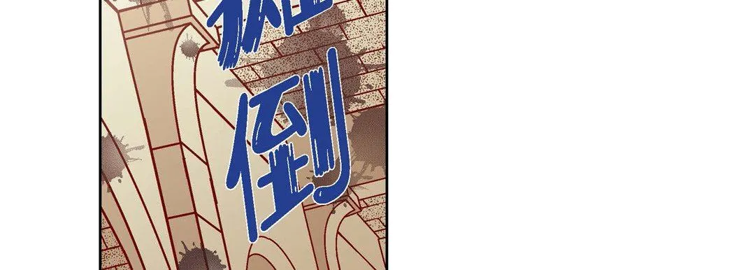 献给心脏 - 第80话 - page 214