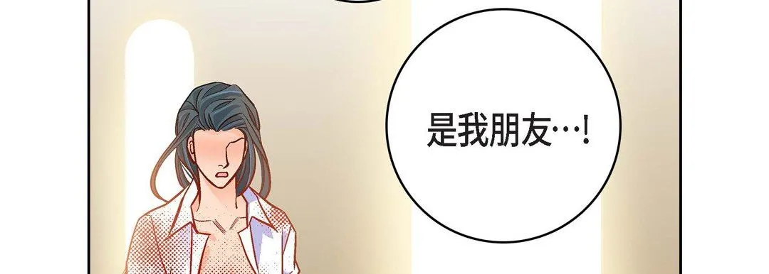 献给心脏 - 第80话 - page 226