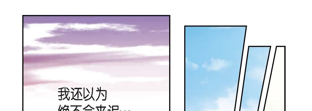 献给心脏 - 第38话 - page 21