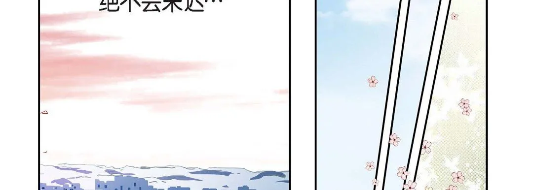 献给心脏 - 第38话 - page 22