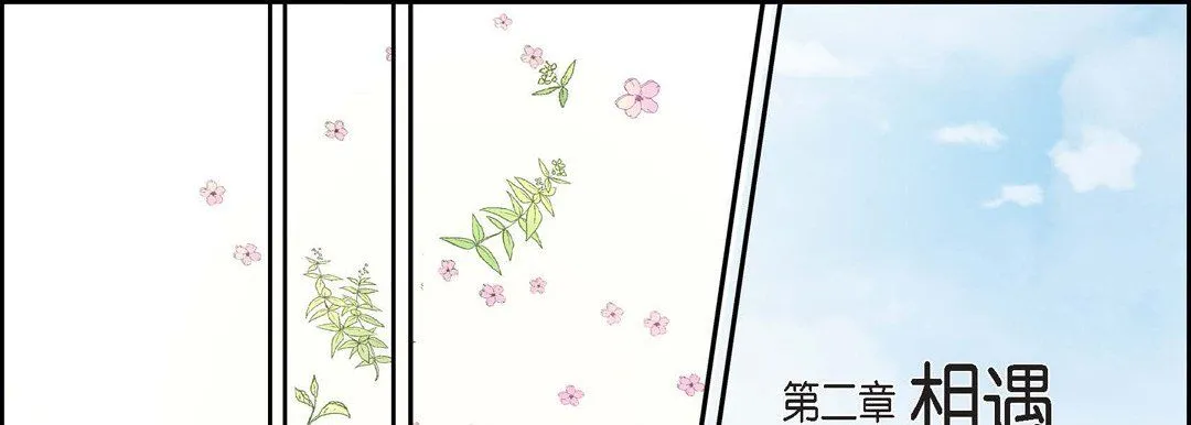献给心脏 - 第38话 - page 25