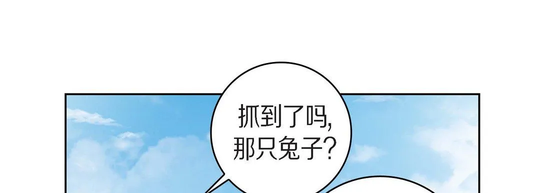献给心脏 - 第38话 - page 33