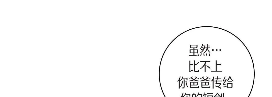 献给心脏 - 第38话 - page 49
