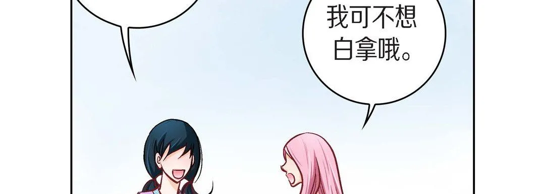 献给心脏 - 第38话 - page 55