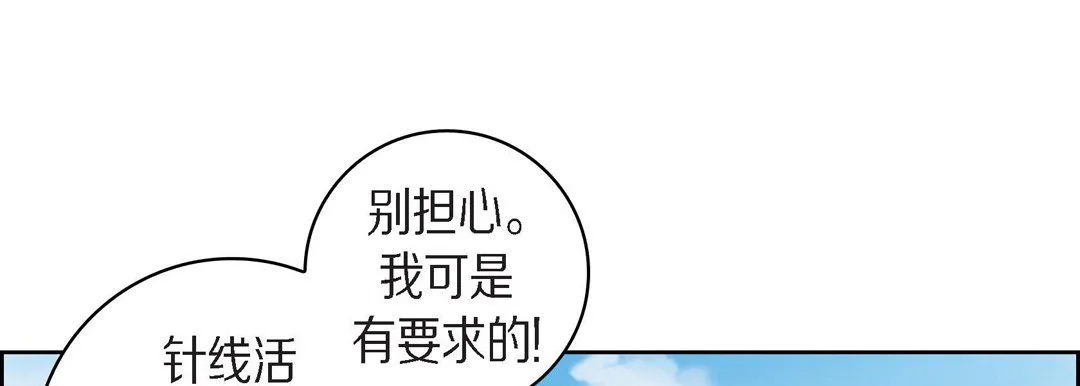 献给心脏 - 第38话 - page 57