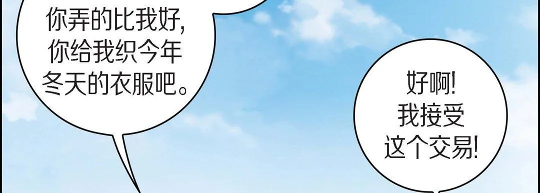 献给心脏 - 第38话 - page 58