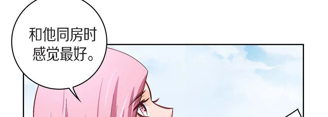 献给心脏 - 第38话 - page 63
