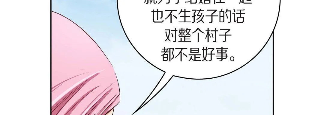 献给心脏 - 第38话 - page 70