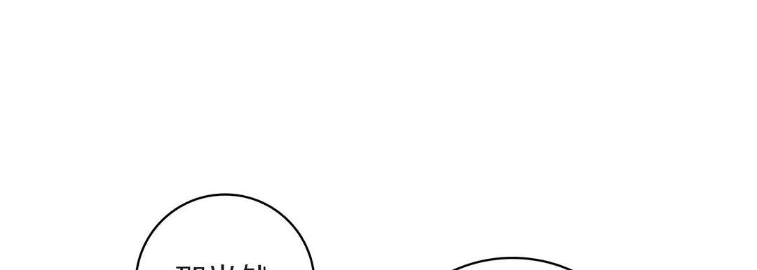 献给心脏 - 第38话 - page 73