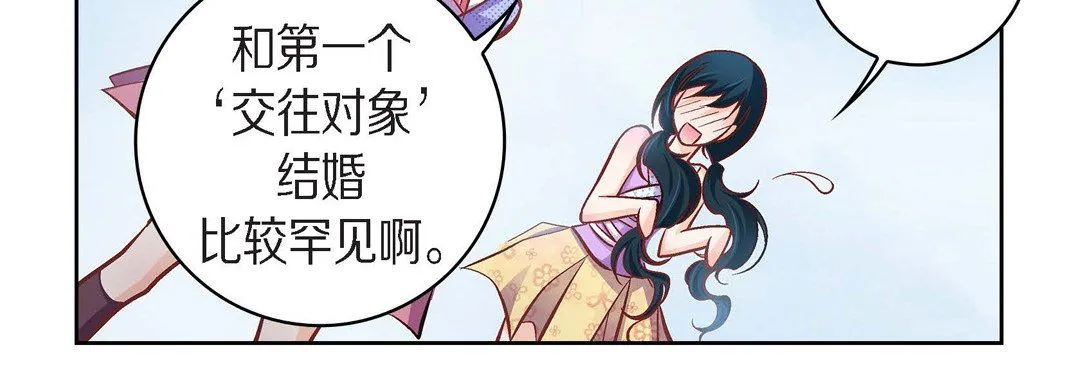 献给心脏 - 第38话 - page 78