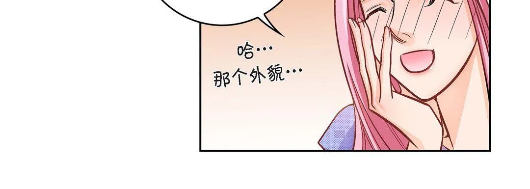 献给心脏 - 第38话 - page 80