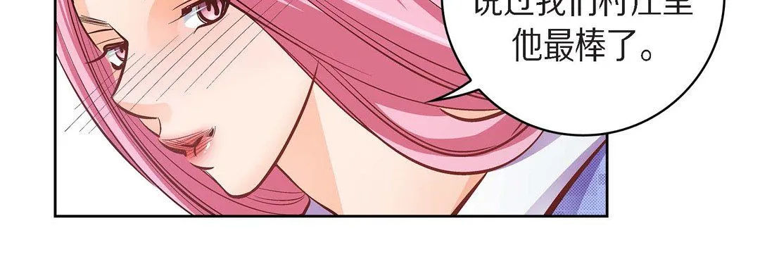 献给心脏 - 第38话 - page 88