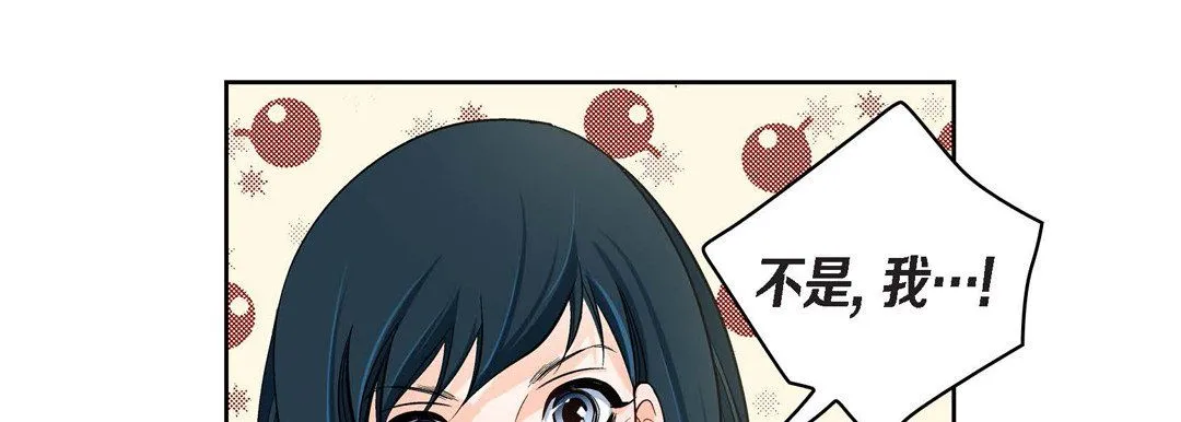 献给心脏 - 第38话 - page 89