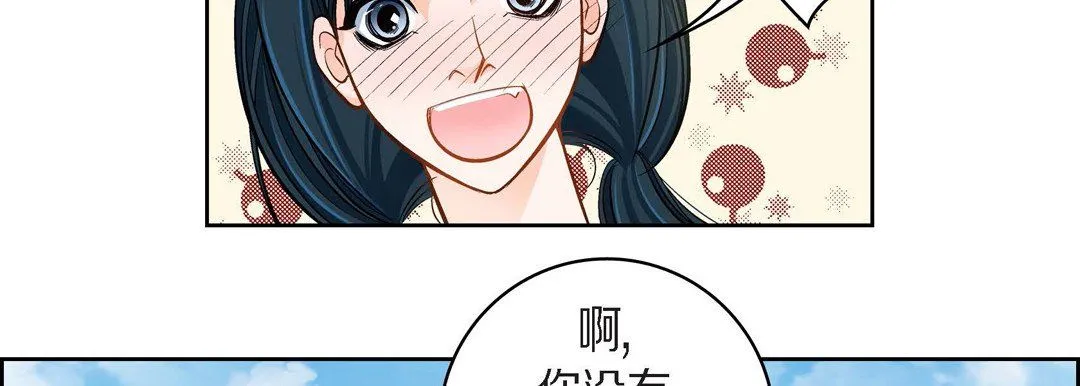 献给心脏 - 第38话 - page 90