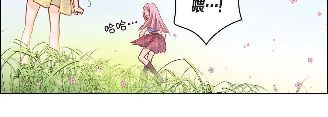 献给心脏 - 第38话 - page 92