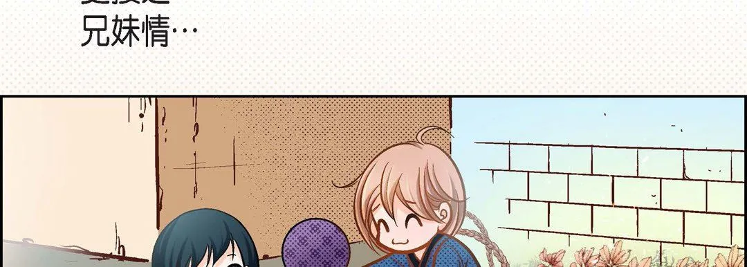 献给心脏 - 第38话 - page 94