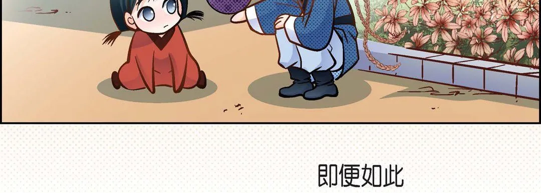 献给心脏 - 第38话 - page 95