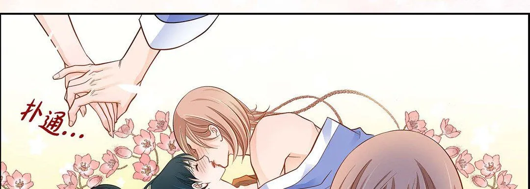 献给心脏 - 第38话 - page 98