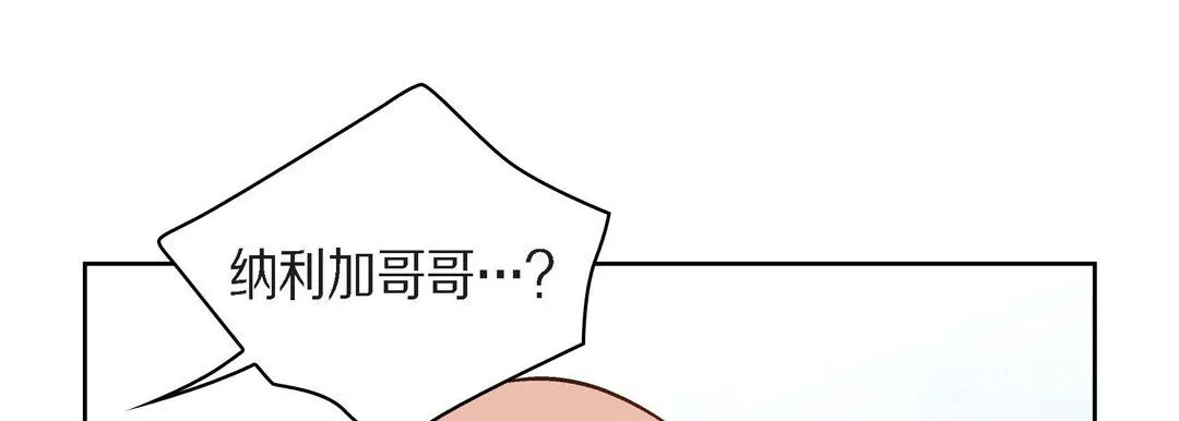 献给心脏 - 第38话 - page 105