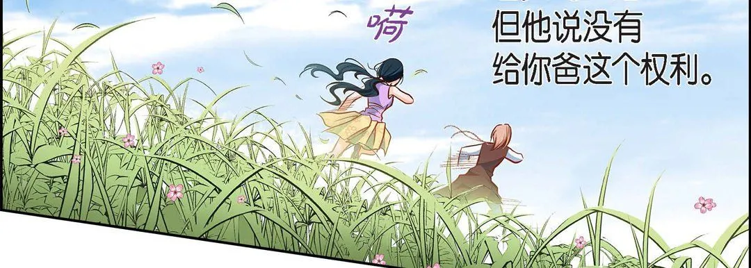 献给心脏 - 第38话 - page 115