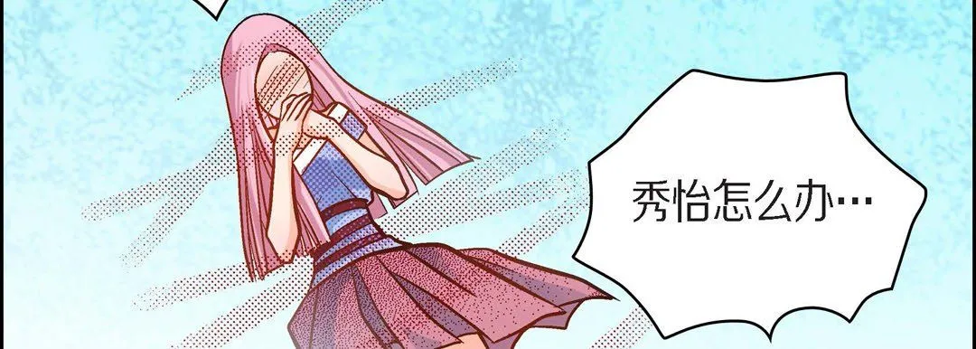献给心脏 - 第38话 - page 118