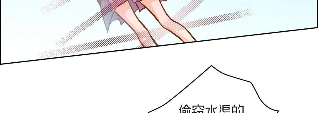献给心脏 - 第38话 - page 119