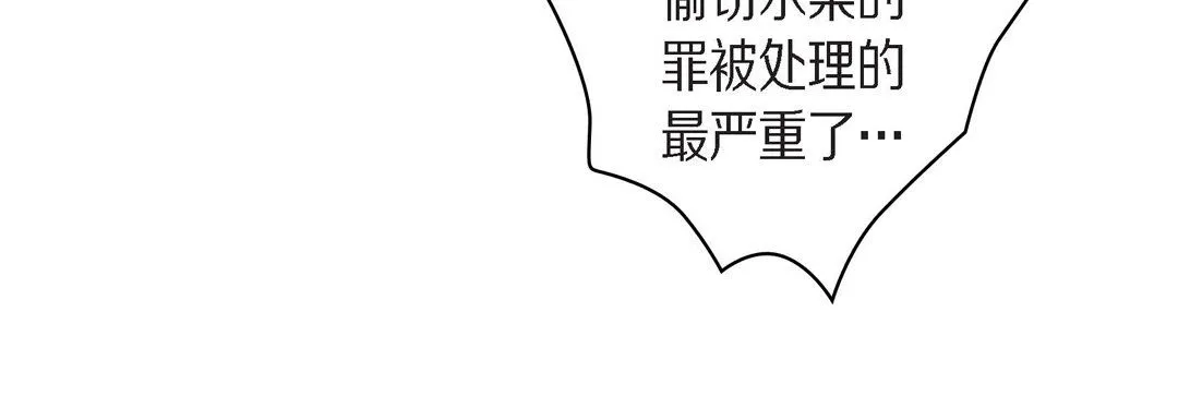 献给心脏 - 第38话 - page 120