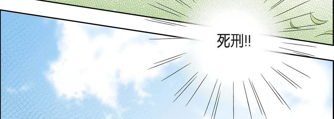 献给心脏 - 第38话 - page 123
