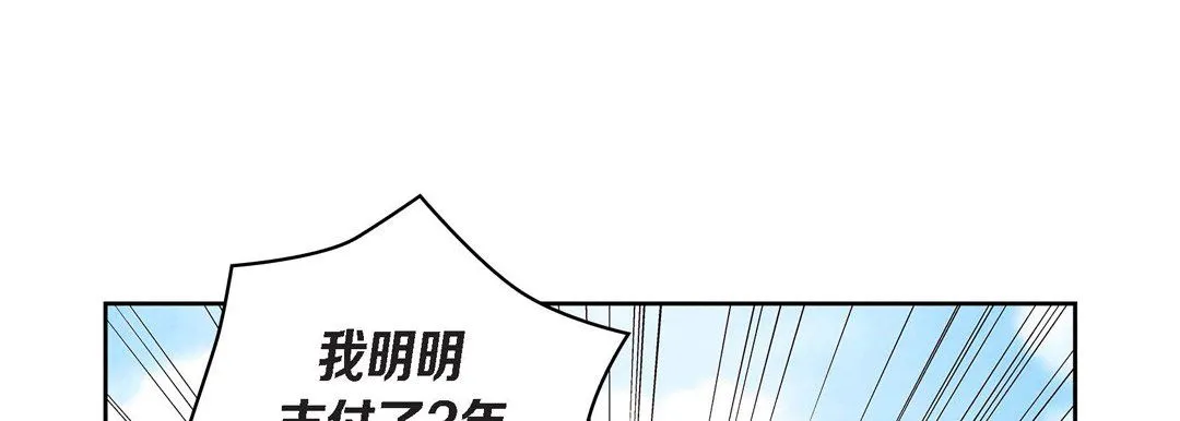 献给心脏 - 第38话 - page 125