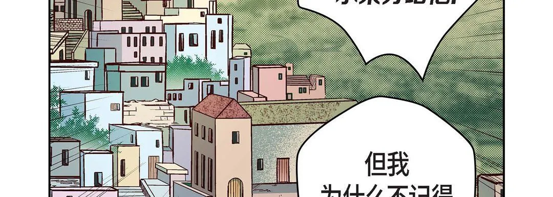 献给心脏 - 第38话 - page 127