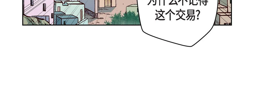 献给心脏 - 第38话 - page 128