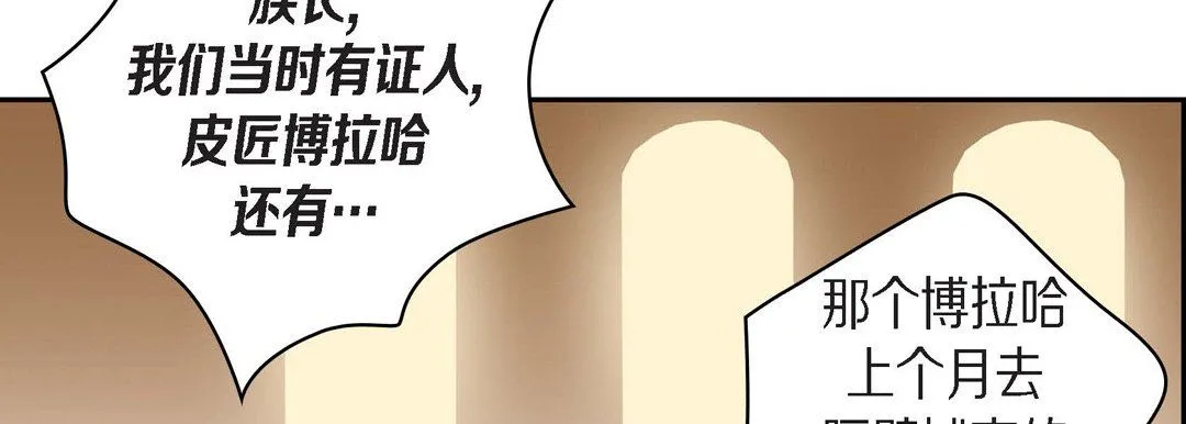 献给心脏 - 第38话 - page 134
