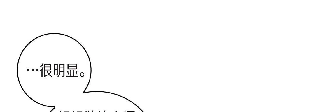 献给心脏 - 第38话 - page 145