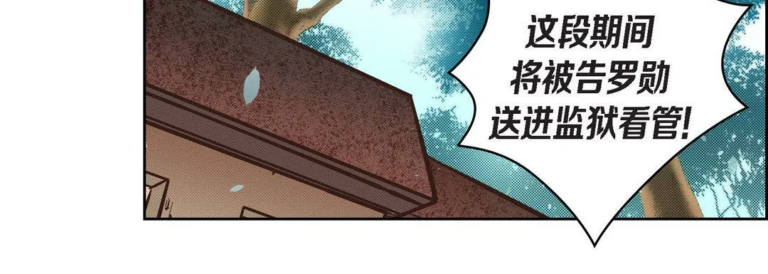 献给心脏 - 第38话 - page 160