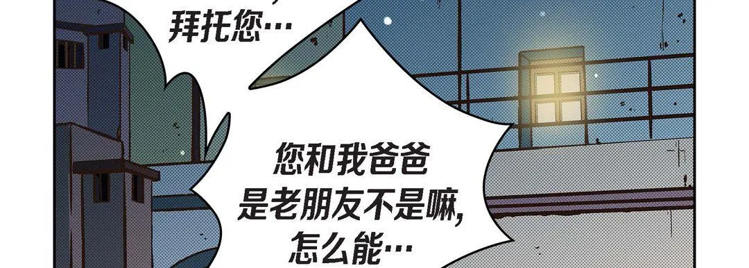 献给心脏 - 第38话 - page 162
