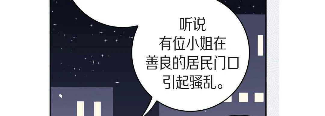 献给心脏 - 第38话 - page 166