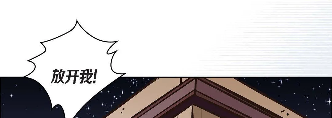 献给心脏 - 第38话 - page 169