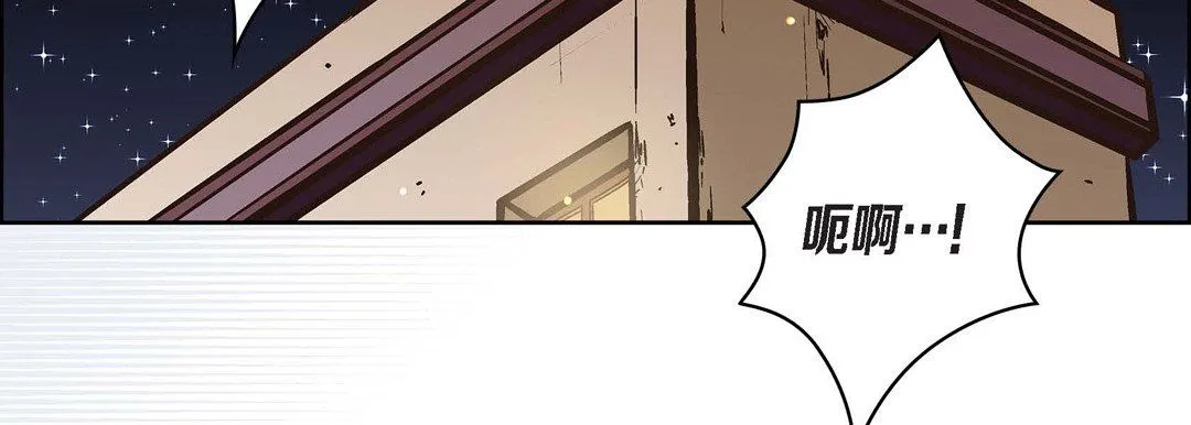 献给心脏 - 第38话 - page 170