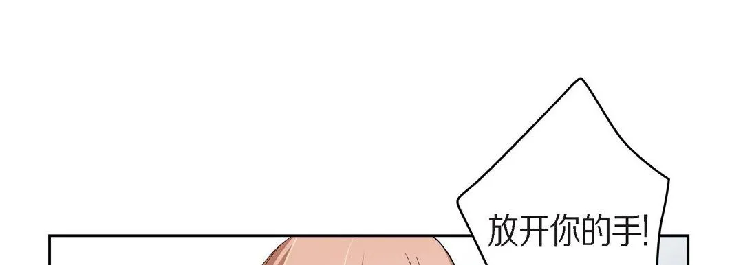 献给心脏 - 第38话 - page 173