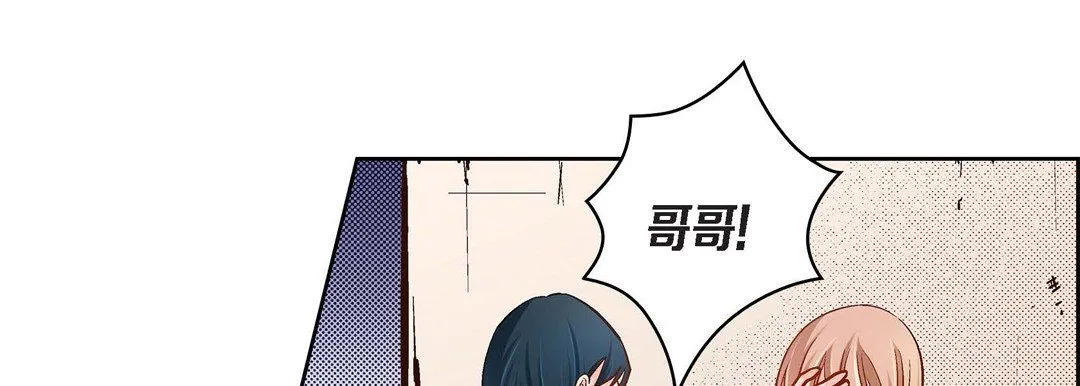 献给心脏 - 第38话 - page 181