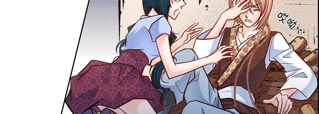献给心脏 - 第38话 - page 182