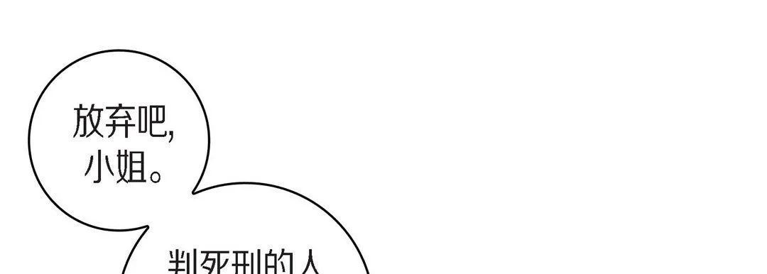 献给心脏 - 第38话 - page 185
