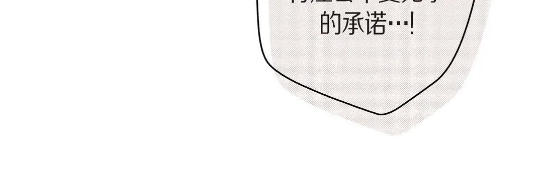 献给心脏 - 第38话 - page 192