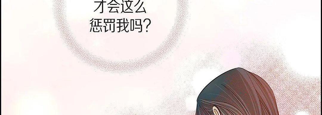 献给心脏 - 第100话 - page 10