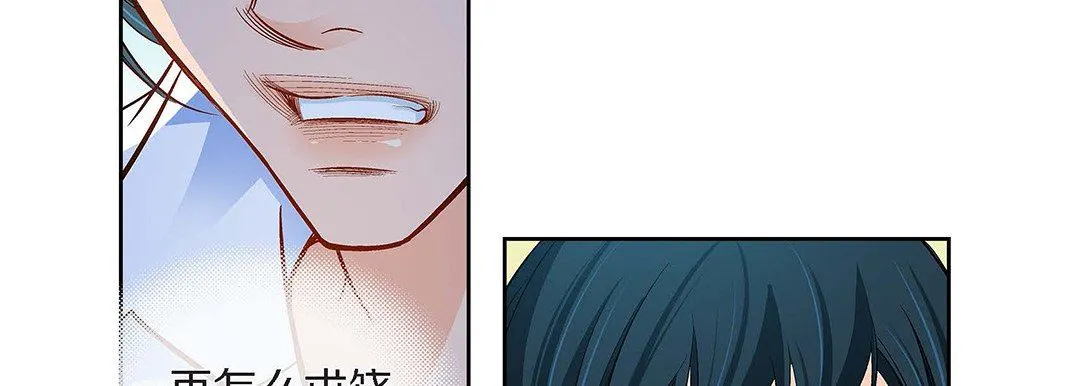 献给心脏 - 第100话 - page 18