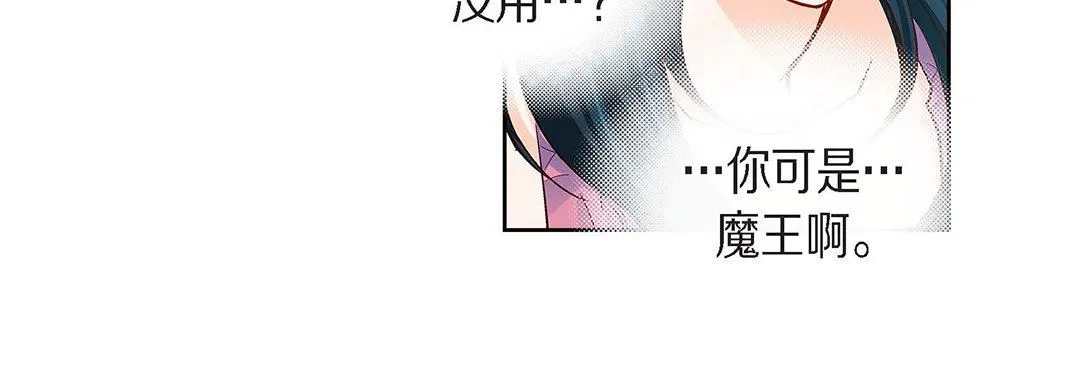 献给心脏 - 第100话 - page 20